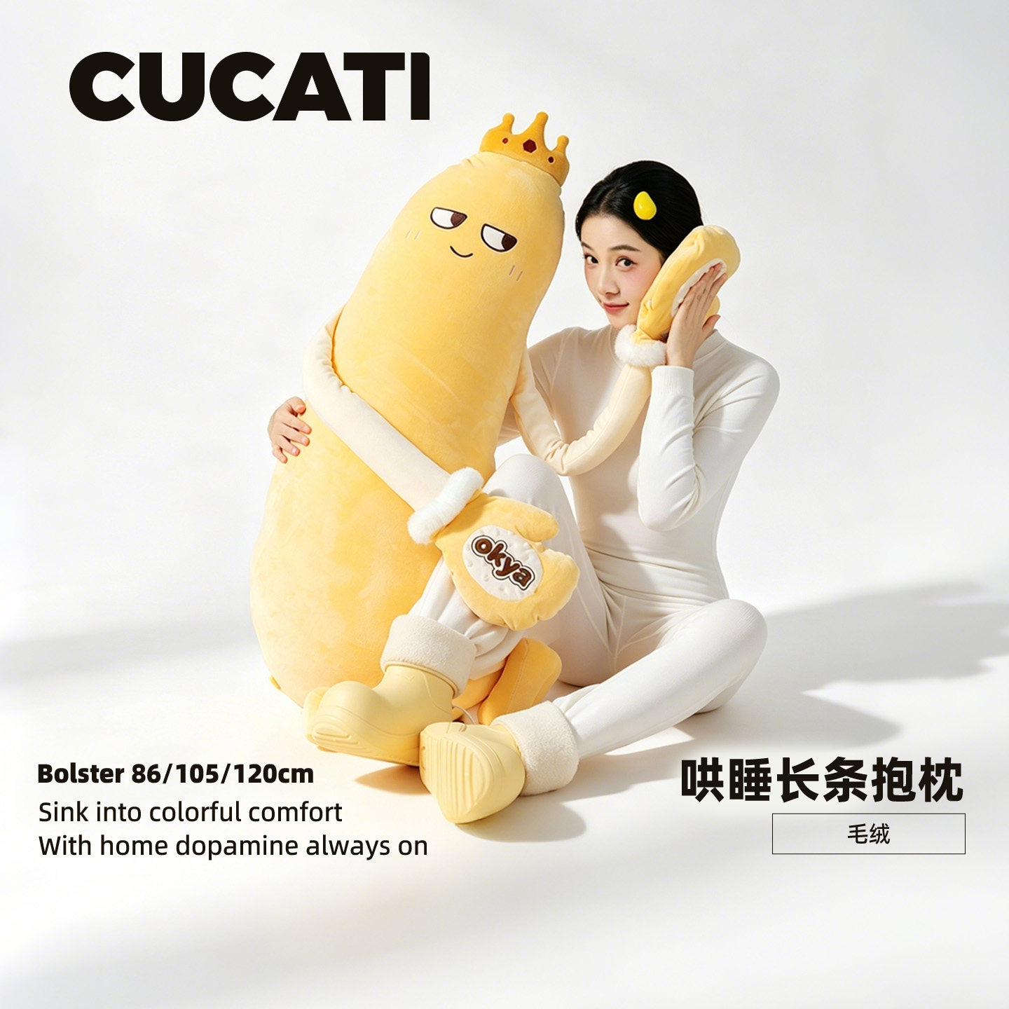 CUCATI芒果大王哄睡拍打神器女生夹腿安抚玩偶哄睡觉茄子抱枕香蕉
