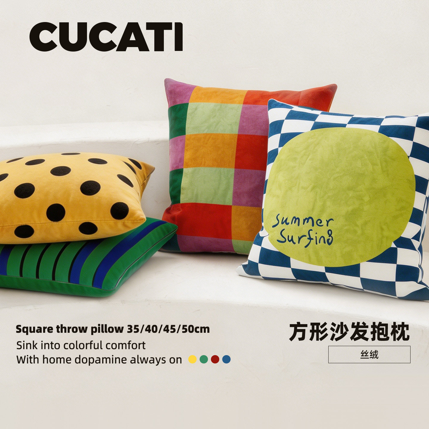 CUCATI美式条纹格纹正方形沙发抱枕套枕芯靠枕靠垫中古风全棉纯棉