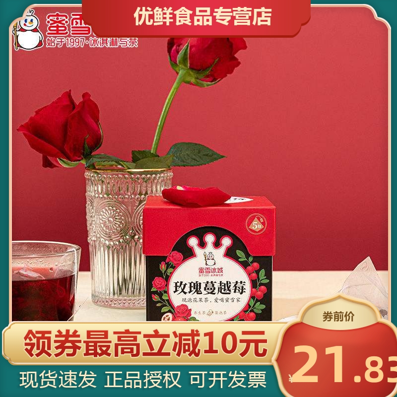 玫瑰蔓越莓茶特价 天猫玫瑰蔓越莓茶优惠券 淘宝玫瑰蔓越莓茶优惠卷免费领取 白菜哦 玫瑰蔓越莓茶特价 天猫玫瑰蔓越莓茶优惠券 淘宝玫瑰蔓越莓茶优惠卷免费领取 白菜哦