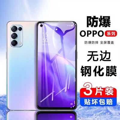 精菲适用于OPPOreno5钢化膜opporeno5k5G手机膜reno5pro全屏覆盖抗蓝光reno5pro十防指纹防摔水凝膜玻璃保护