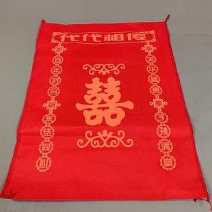 结婚传代麻袋婚礼用的大号红色布袋子婚房铺床新人踩地上婚庆喜字
