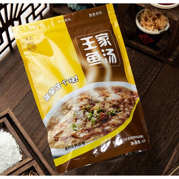 山东曹县特产小鱼汤风味小吃王家鲜鱼汤地方名吃王家鱼汤总店包邮
