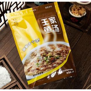 山东曹县特产小鱼汤风味小吃王家鲜鱼汤地方名吃王家鱼汤总店包邮