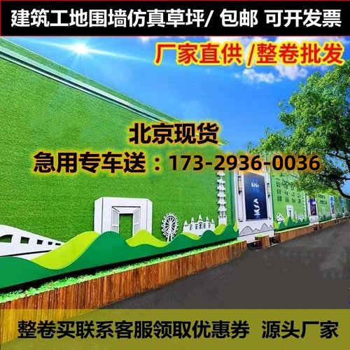 市政仿真草围墙绿化专车送货