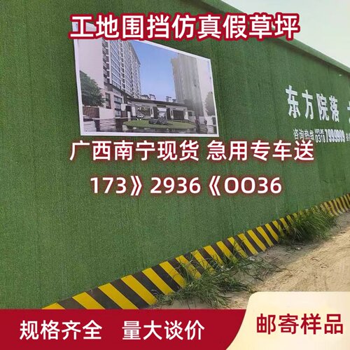 工地围挡仿真草坪户外装饰绿化假草皮绿色塑料铺垫人造围墙绿植草