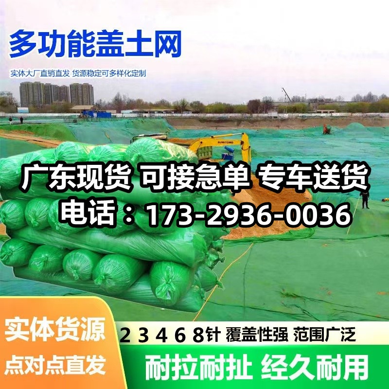 防尘盖土网建筑工地抑尘裸土覆盖网市政环保绿化网盖沙盖煤密目网
