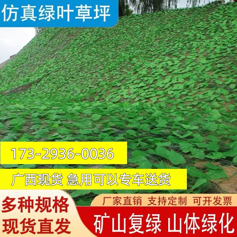 绿叶网矿山绿化山坡覆盖山体遮盖边坡绿植仿真树叶复绿防护铁丝网