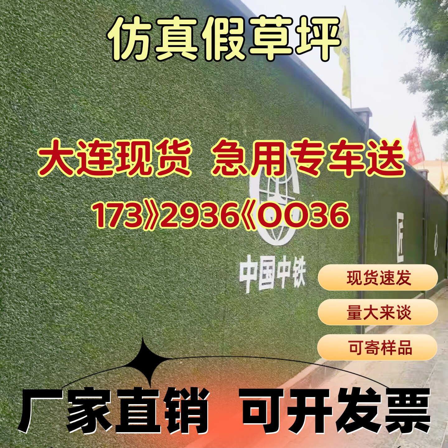 工地围挡草坪布人造仿真假草皮绿网塑料地毯垫子建筑施工绿植围墙