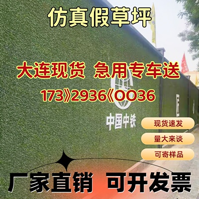 工地围挡草坪布人造仿真假草皮绿网塑料地毯垫子建筑施工绿植围墙