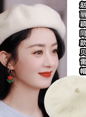 赵丽颖同款帽子创意复古高级贝雷帽日常百搭秋冬画家帽大头围显脸