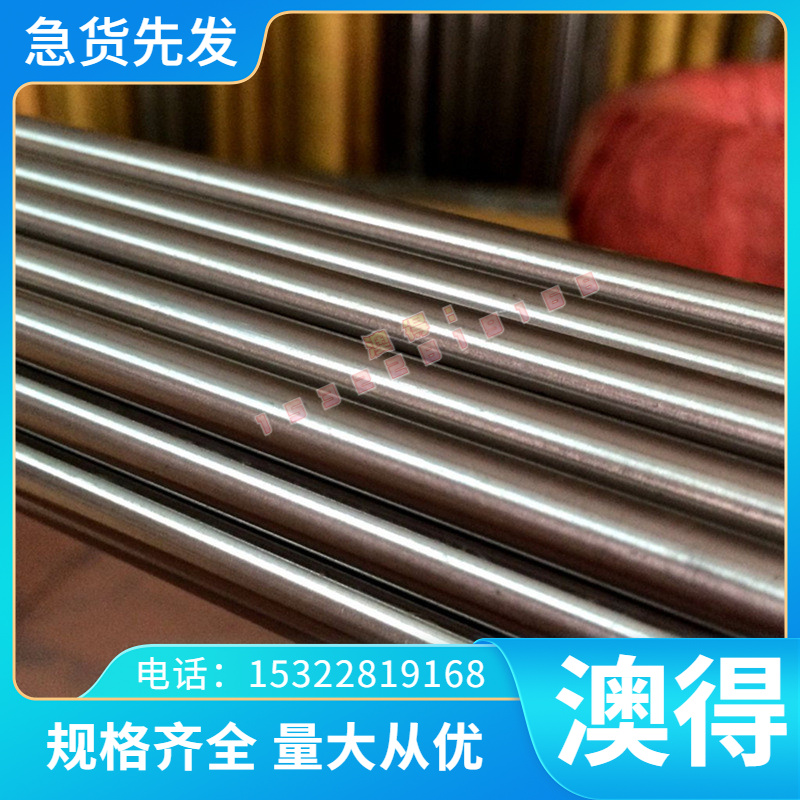 GH2909 高温合金 GH3046 钢板 GH4413 钢管 GH3128 圆棒 车床加工