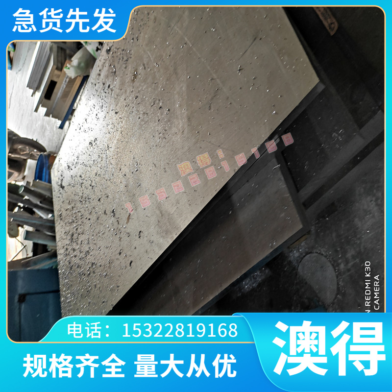 C05060 球墨铸铁 C07001 长条 C05080 C07025 中厚板 RTCr16 圆棒