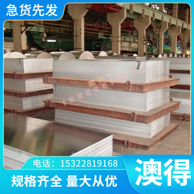 5052-H36 5052-H38 5052-H3 6082T651铝合金A7075B A7075 7075