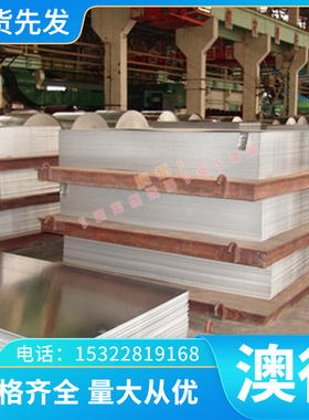 5052-H36 5052-H38 5052-H3 6082T651铝合金A7075B A7075 7075