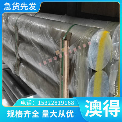ZAlCu5MnCdVA 铸造铝合金 ZAlSi9MgD 铝板 ZAlCu5MnCdA 铝管 铝棒