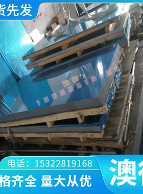 铝棒钢材6061铝合金7A85T7452铝板圆棒LY8Y铝排5052H24航空铝材料