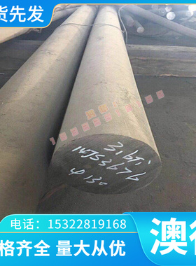 德国标准弹簧钢1.1231 1.1248 1.1269弹簧钢合金弹簧圆棒板材