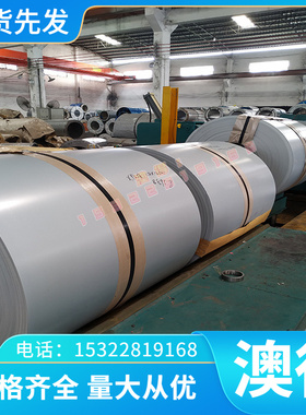 780MS冷轧钢 HC500LA卷带 590DP钢板 B220P2冷轧带 Q690D汽车钢板