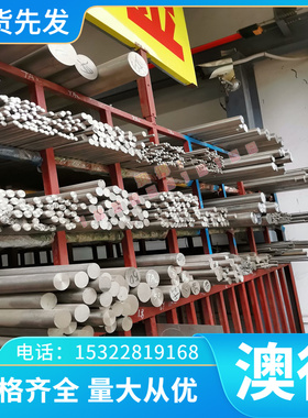 供X15TN X20CRMOVN16-2马氏体不锈钢S41025不锈钢 塑胶模具钢