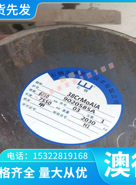 55NiCrMoV7合金结构钢 S620QL1圆钢SCM435研磨棒BH11圆棒激光切割