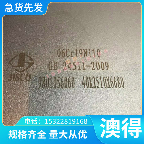 T51841 T62841 T62942 T66541高速工具钢板材棒材可零切