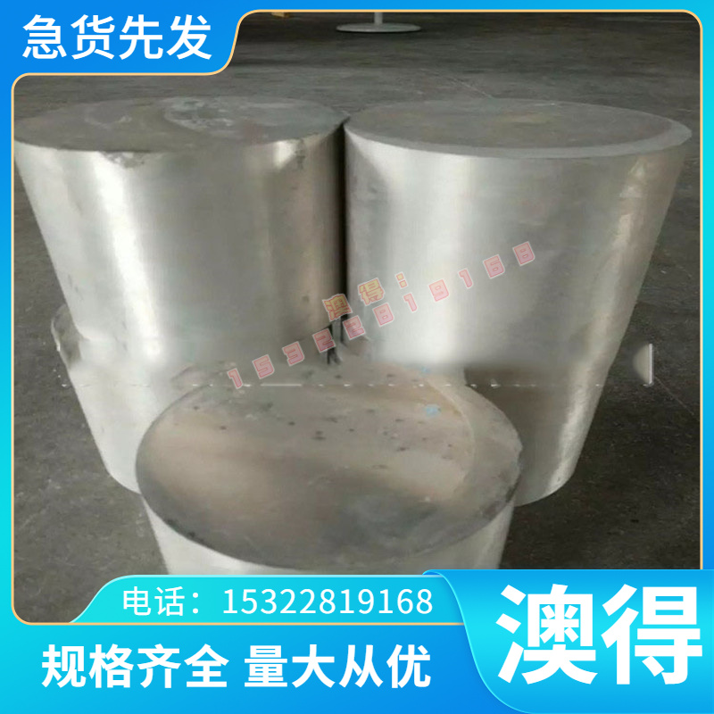 1050A铝板1060A氧化铝棒 1070A板料 1080 1090铝合金板材铝棒/块