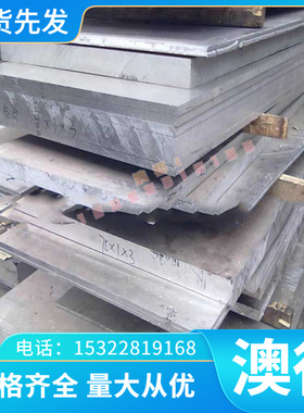 7A09超大精磨光亮铝棒AL7075加硬航空铝合金棒A5052铝合金板A5056