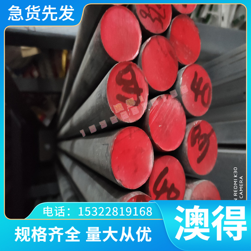 GH3030 高温合金 GH3044 钢棒 GH3132 钢管 GH3231 薄板 规格齐全
