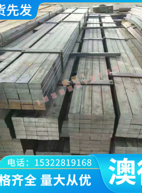 港达022cr23ni5mo3n不锈钢扁钢方钢022cr25ni6mo2n 1cr17mn6ni5n