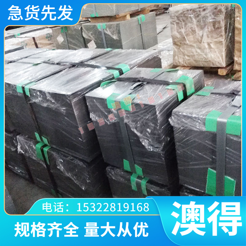 宝钢9siCr碳素工具钢 Q235中厚板 A36薄钢 1.1201钢板 S50C精光板