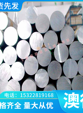 32NiCrMo13-4F 轴承钢 G102Cr18Mo 冷拉圆钢 GCr9SiMn 钢棒 薄板