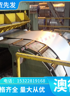 B510L高强度汽车钢SPHT1 SS540冷扎板JSH490R SAFH490D冷轧带