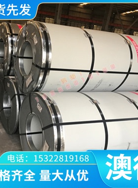 S30409不锈钢圆棒 可零切S32050奥氏体不锈钢 S31725冷轧钢板