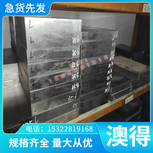 英科耐尔Inconel718、X-750、625，690，601、600镍基合金 圆钢板