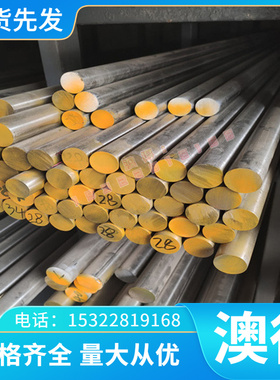 德标G-CuZn25Al5（2.0598.01）铝黄铜棒 铝黄铜板 高强度铝黄铜管