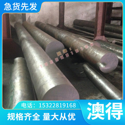 YXM1模具钢材SLD8圆棒SLD10钢板ARK1材料SGTYXM4Y板YXR33材SKH-55