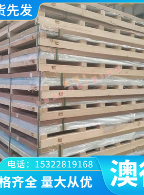 LF21 3A21-O 铝合金2014-T451 T651 铝合金5A06铝板5052-H112铝棒