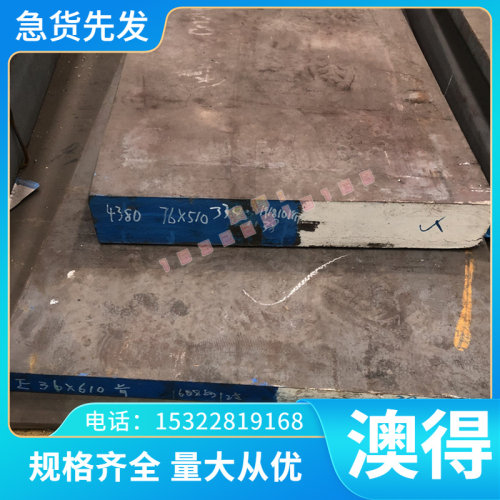 20CrMnTi圆棒H13 8566模具钢30CrMo 35CrMo合金钢40CRNIMO LD钢板