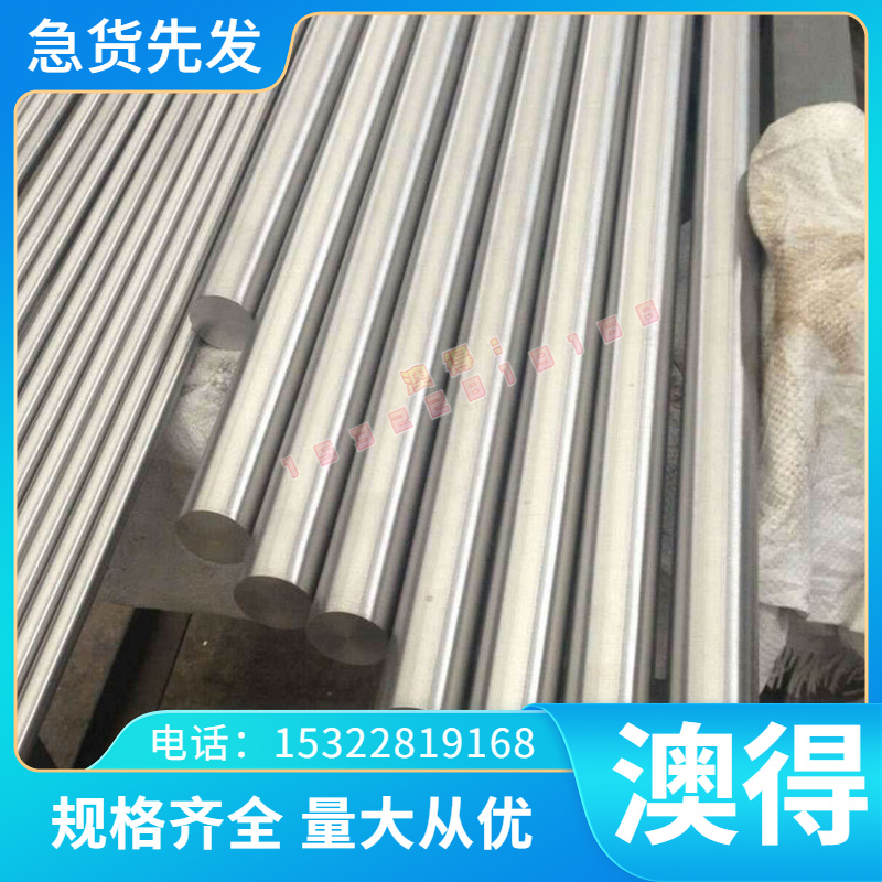 精密10Cr17Mo铁素体型不锈钢1Cr15光亮棒 K-M80 QSM5 钢板 LAK52