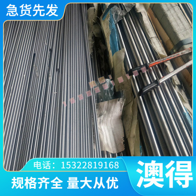 XM-12双相不锈钢12Cr21Ni5Ti小圆棒SUS329J1扁钢1Cr18Ni9Ti可零切