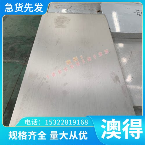 现售K-M35高精度铝板 QC-7 SAF2205 铝棒 铝板4040B 铝合金材料