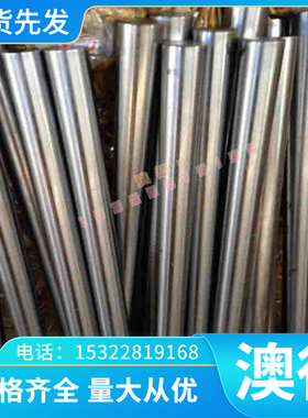 44SMnPb28 合金结构钢 18Cr2Ni4WA 热轧板 20CrNi3A 磨光棒 圆钢