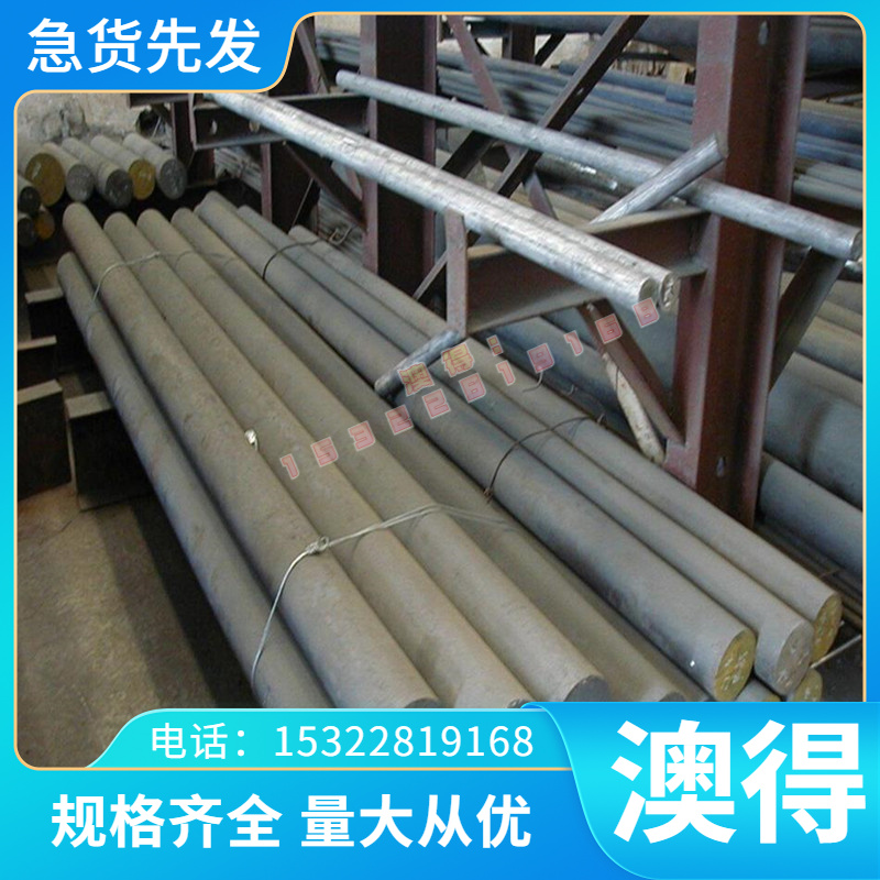 S136ESR超级预硬防酸镜面塑胶1.2316模具钢 SKD61圆钢 板材 圆环