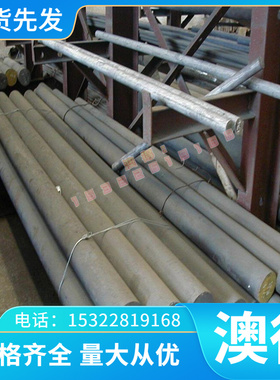 S136ESR超级预硬防酸镜面塑胶1.2316模具钢 SKD61圆钢 板材 圆环