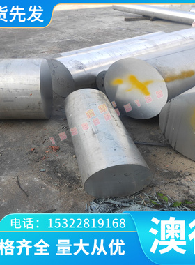 供应5083-H112铝合金AL7075T6  板AA5183棒材7075T651铝棒材料