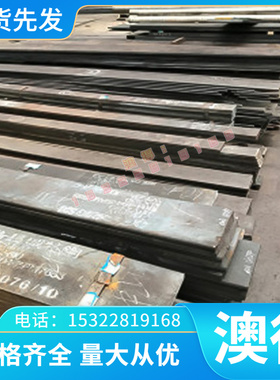 30CrMnSiA合金结构钢38CrSi钢棒12CrMo圆钢 15CrMo薄厚板42CrMoS4