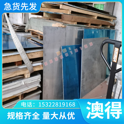 供应DC01  SC780P冷轧钢板CF370R  B180P2酸洗板 钢板 钢棒 板材