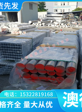 40CrNi2Si2MoVA低合金高强度钢34CrNiMo6圆钢30Cr2Ni4钢板 零切