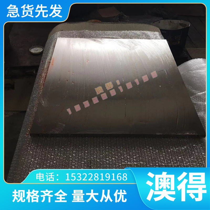 GH4099（GH99）高温合金板 镍基高温合金钢板 板材 冷轧薄板 锻方