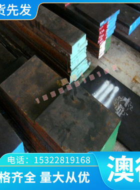 42CRMO圆棒60si2mn扁条5CrMnMo热作模具钢材5CrNiMo合金工具钢板